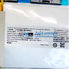 Μπαταρία για inkPadX SR9 PT2390135 [Αντικατάσταση μπαταρίας]